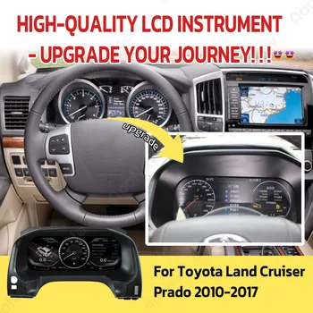 Система LINUX цифров измервателен блок за Toyota Land Cruiser Prado 2010-2017 Интелигентен авто скоростомера на таблото с LCD дисплей